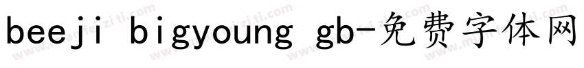 beeji bigyoung gb字体转换